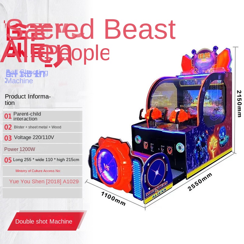 몬스터 대 외계인 볼 게임기 아케이드 게임 복권 교환  - Arcade Ticket Machine 리뷰 및 가격