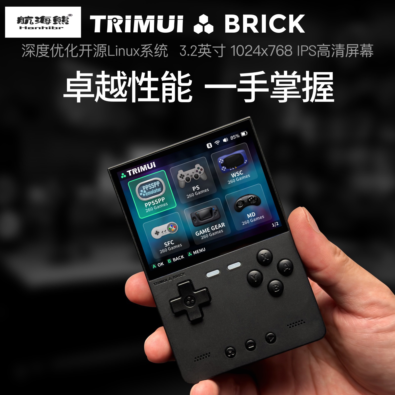 2026년 신형 AMPOWN TRIMUI BRICK 휴 - Arcade Games & Vending Co 리뷰 및 가격